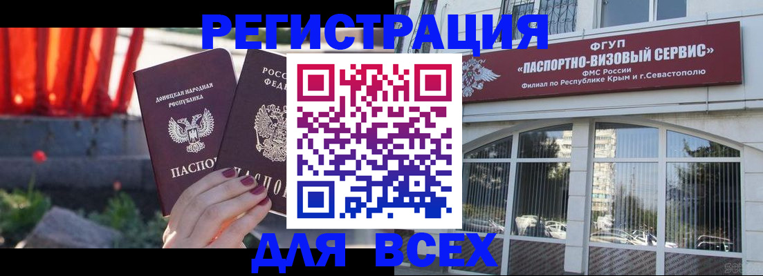 прописка паспорт в Жигулёвске