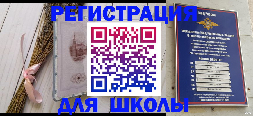 временная регистрация адрес в Жигулёвске