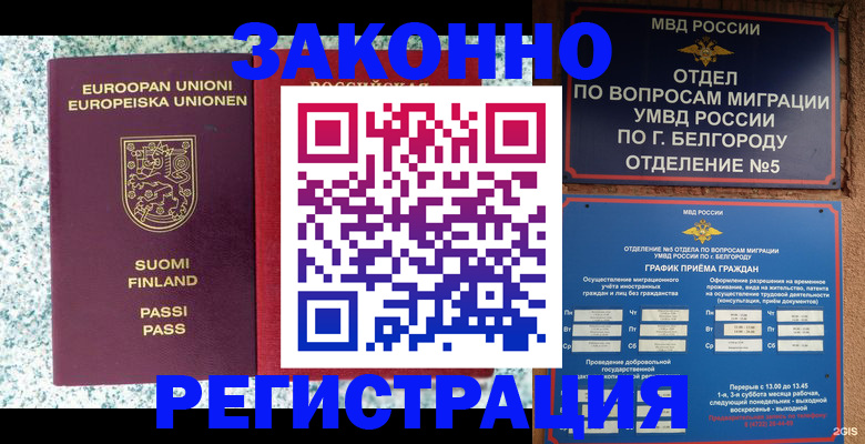 временная регистрация в квартире в Жигулёвске