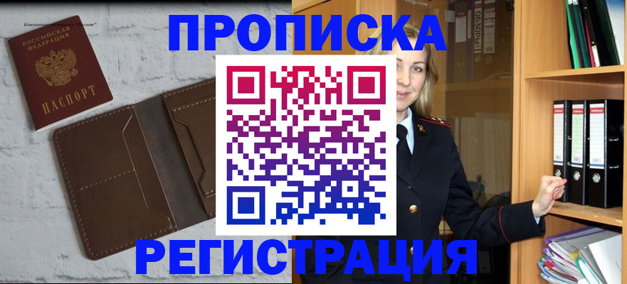 временная регистрация адрес в Жигулёвске