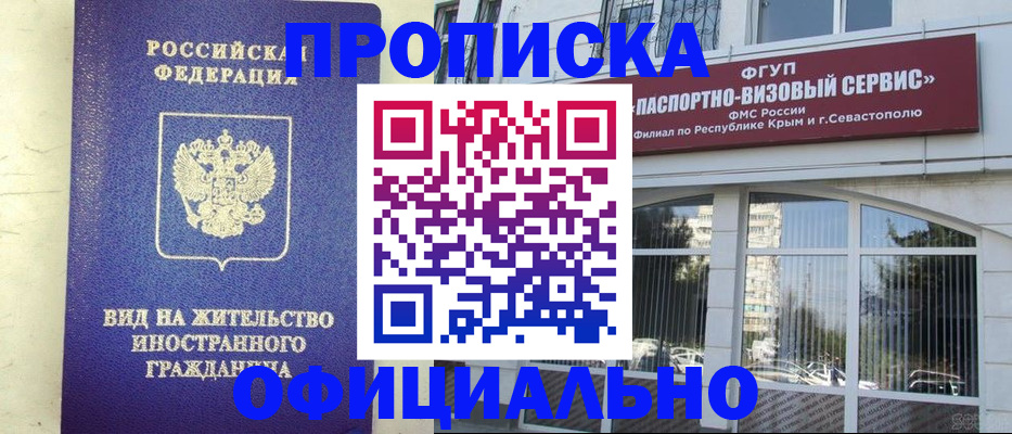 временная регистрация недорого в Жигулёвске