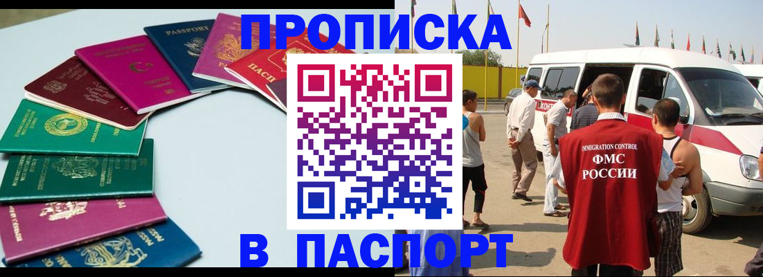 временная регистрация собственник в Жигулёвске